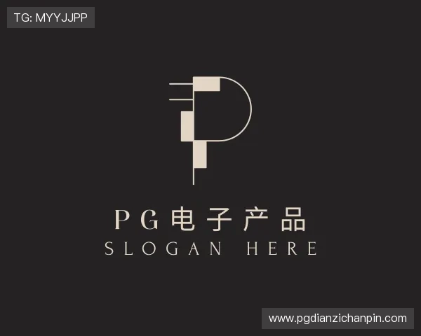 认识pg电子产品